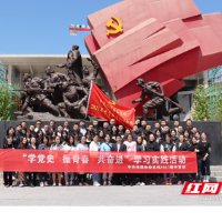 保靖融媒丨保靖县中青班走进茨岩塘革命老区