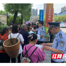 湘西州公安局开展“一起赶场学党史”学习教育宣传