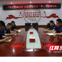 吉首市消防救援大队开展第二专题交流研讨活动