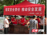 泸溪:“安全生产月”活动火热开展中