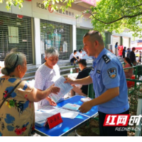 防范非法集资，泸溪公安在行动！