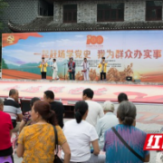 “一起赶场学党史”群众党史学习教育宣传在龙山县洗车河镇举办