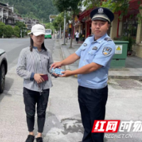 凤凰：热心群众拾金不昧 民警助力物归原主