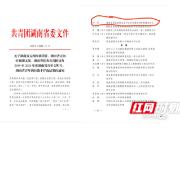 湘西消防救援支队何军获“湖南省青年岗位能手”