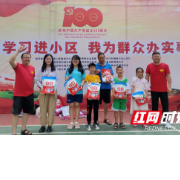 龙山：党史学习进小区 我为群众办实事