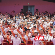 湘西职院召开庆祝中国共产党成立100周年暨“七·一”表彰大会
