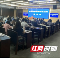 湘西州卫健委举办老龄健康工作暨业务培训会