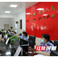 泸溪:“警务评价系统”正式上线 服务好不好你说了算