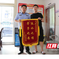 我为群众办实事丨吉首民警找回走失儿童 家长送锦旗致谢