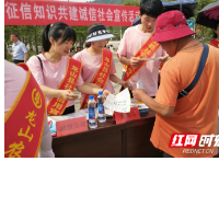 龙山县开展庆建党100周年暨信用关爱日活动