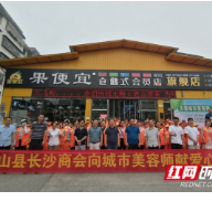 龙山：举行“关爱城市美容师 共建文明龙山城”活动