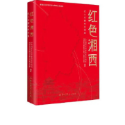 从逆境中走向胜利  ——红二、六军团会师前后（摘录）