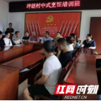 吉首：厨师培训助力人才振兴