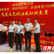 湖南省侨联系统“颂百年党史 展时代新风”知识竞赛举行 湘西州侨联获佳绩