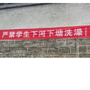 凤凰县山江学区：大力加强宣传  着重预防溺水