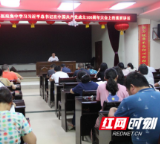 湘西州精神病医院学习贯彻习近平总书记在庆祝中国共产党成立100周年大会上的重要讲话精神