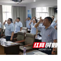 古丈农商银行召开庆祝建党100周年暨“两优一先”表彰大会