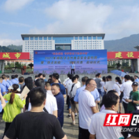 尚俭崇信 守护阳光下的盘中餐——湘西州2021年食品安全宣传周在吉首启动