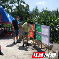 龙山县石羔街道：吹响集结号， 火速打响疫情防控攻坚战