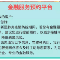 古丈农商银行: 线上金融服务助力疫情防控