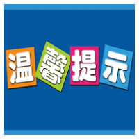 注意：近期没特殊情况不要去湘西这些地方！