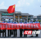 战疫一线党旗红 吉首交警成立“党员抗疫突击队”