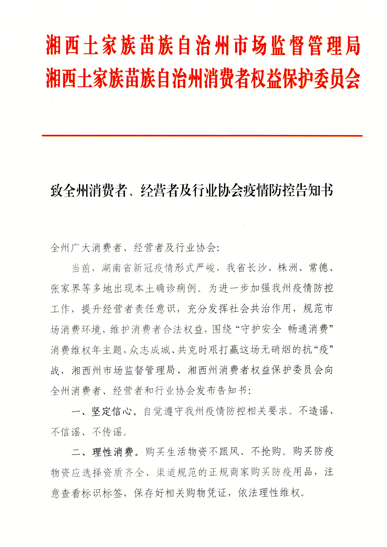 微信图片_20210805173315.png