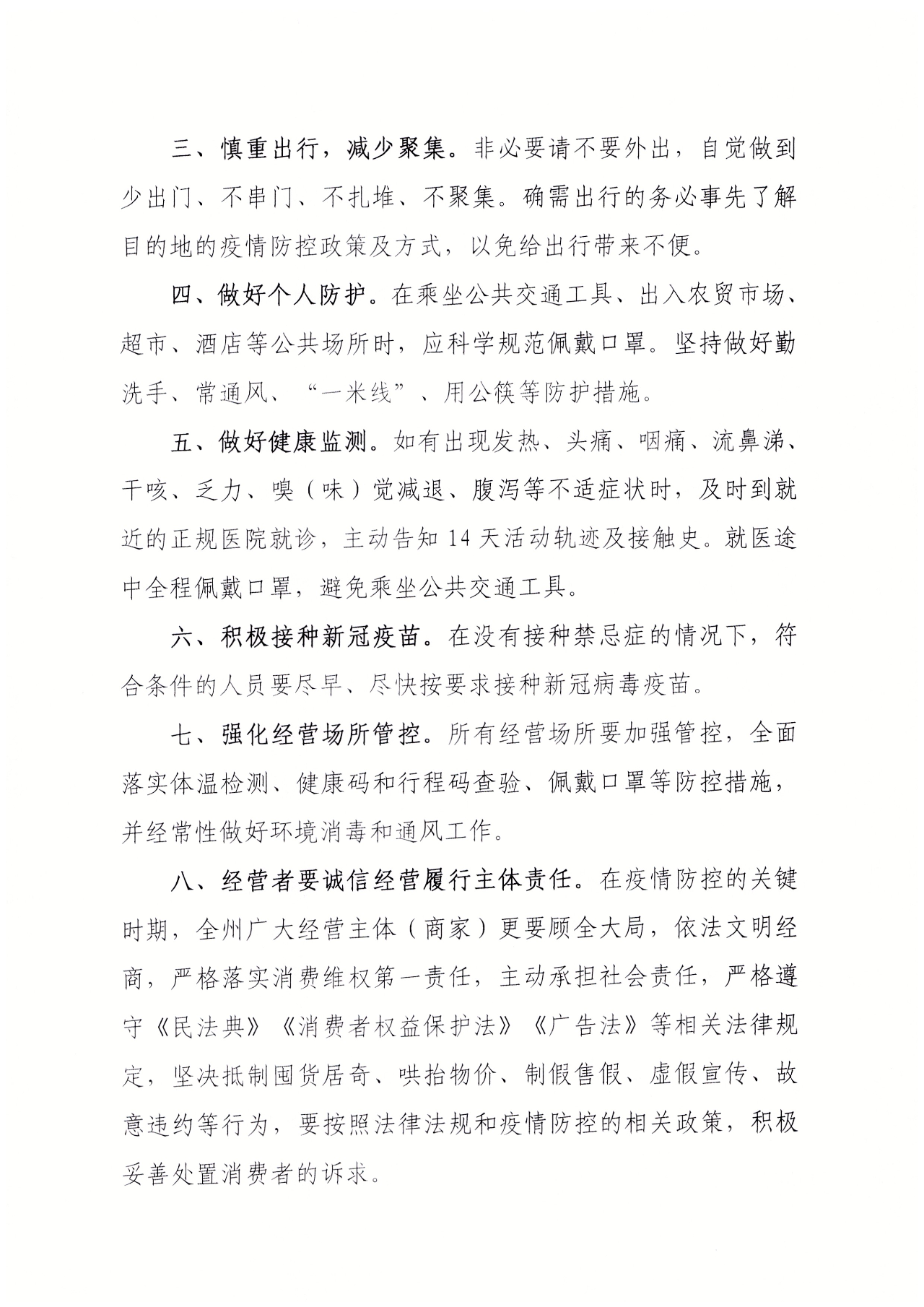 微信图片_20210805173334.png