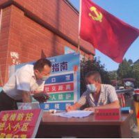 保靖：党建引领社区自治 密织疫情防护网
