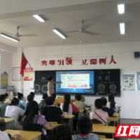 吉首市雅溪小学举行促进“双减”和“五项管理”政策落地家长会