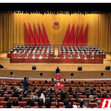 湘西州政协十三届一次会议举行主席团第三次会议