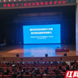 十三届州政协委员参加履职业务培训会