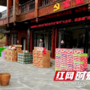 吉首市家庭村：党建引领谋发展 产业+旅游发展节节高
