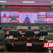 湘西州举办征兵体检与政考业务骨干培训