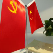 湘西州政协召开十三届一次主席会议