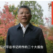 政协主席热议二十大丨李选锋：发挥人民政协作用 凝聚促进发展正能量