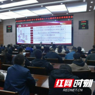 湘西州住建局（州人防办）党组理论学习中心组深入学习贯彻党的二十大精神