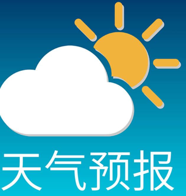 15日晚至16日寒潮来袭 湘西州局部将迎来雨夹雪