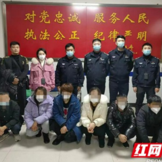 抓获28人！保靖警方成功打掉一网络赌博“洗钱”团伙