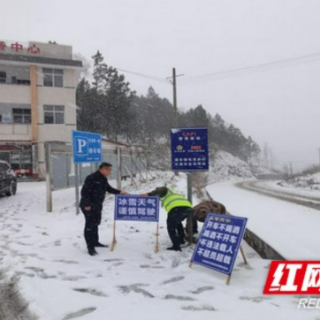 雪映初心党旗红——泸溪县万名党员干部抗击冰雪灾害纪实