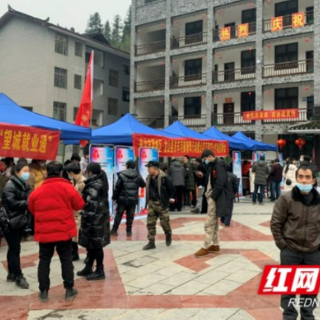 长沙望城区帮扶龙山洗车河镇：定制“就业大餐”