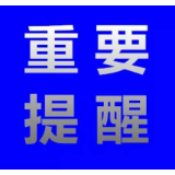 正值返校返学高峰时段！湘西州疾控中心发布疫情防控提醒