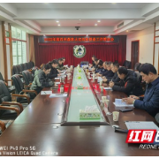 湘西州召开2022年森林火灾风险普查工作推进会