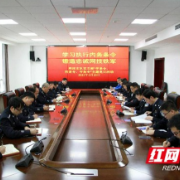 湘西州公安局掀起学习《公安机关人民警察内务条令》热潮