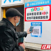 永顺：通行减“码”平安加“码”“场所码”精准防控筑屏障