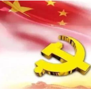 中国共产党湘西自治州第十二届纪律检查委员会第二次全体会议公报