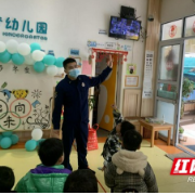 凤凰消防走进幼儿园开展”开学第一课”活动
