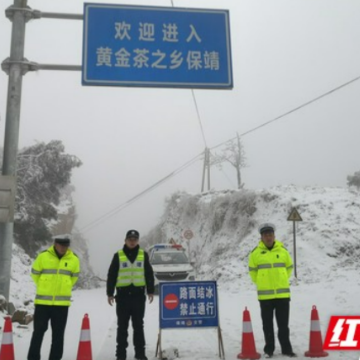 保靖交警：“三个强化”安全监管道路交通 护航虎年春节