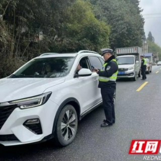 夜以继日迎风战雪！湘西公安交警圆满完成春节交通安保任务