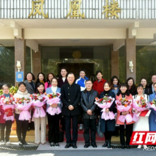 吉首大学召开2022年度“三·八”妇女节座谈暨表彰会